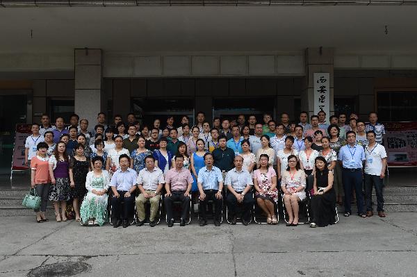(校领导与参会人员合影) (校领导与参会人员合影)